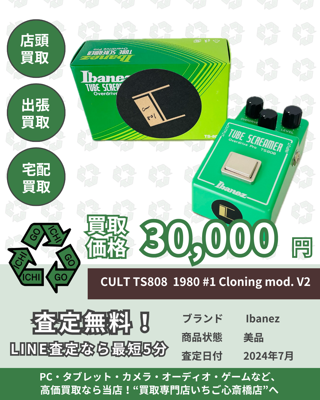 買取品SNS公開用フォーマット（  