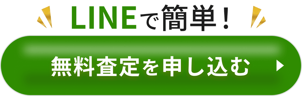 LINEで相談