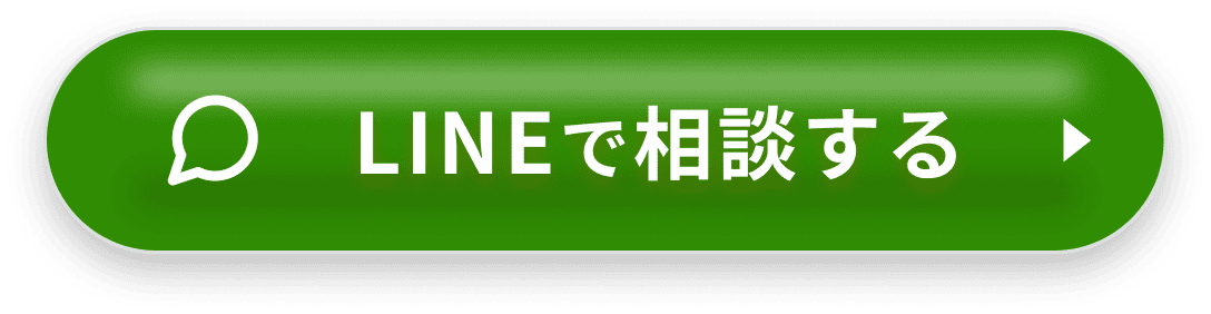 LINEで問い合わせ